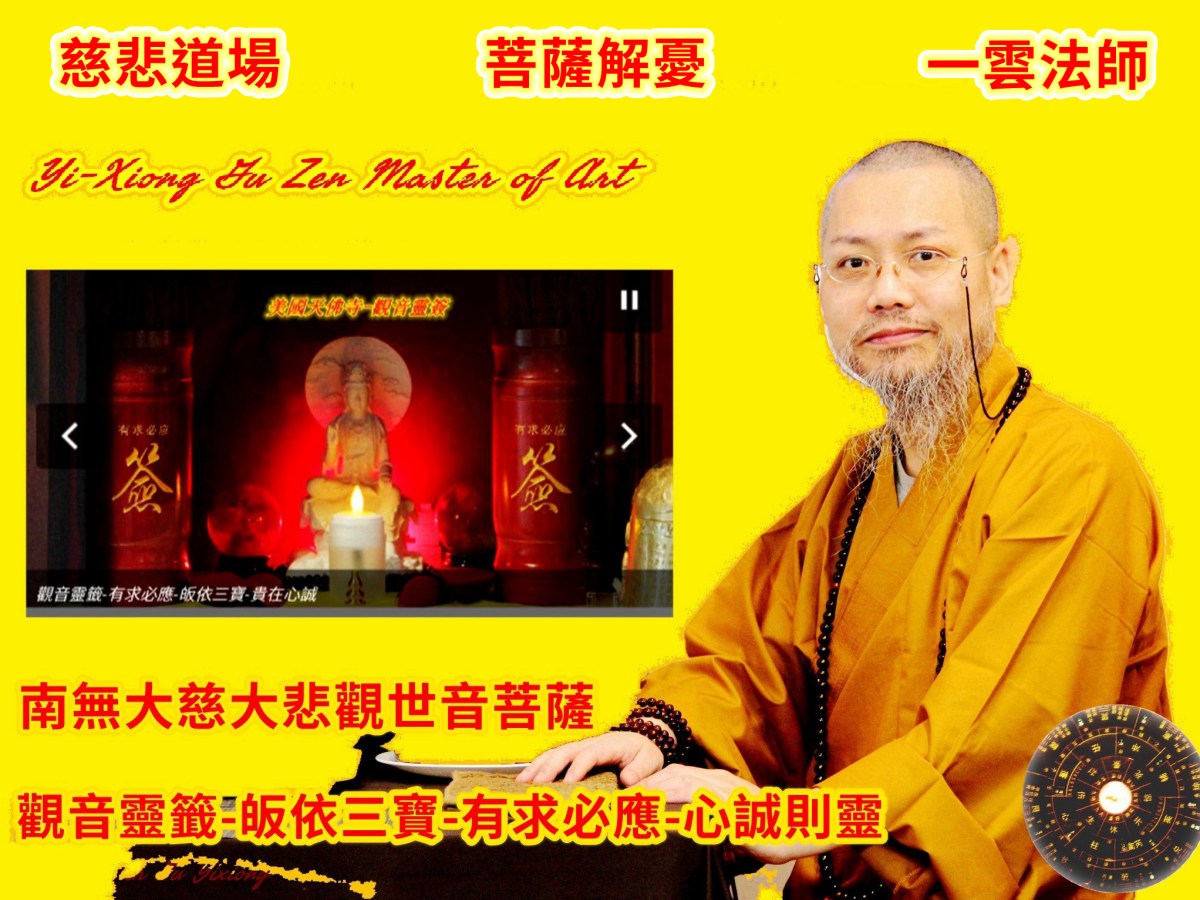 佛教中的占察相法與算卦占卜的區別