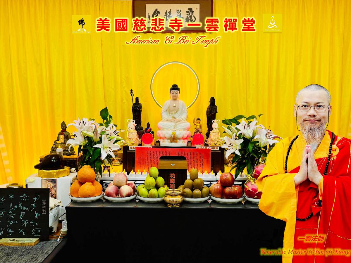 Spiritual Guidance from Venerable Hoongyuain: Kau Chim and Qimen Dunjia Consultations